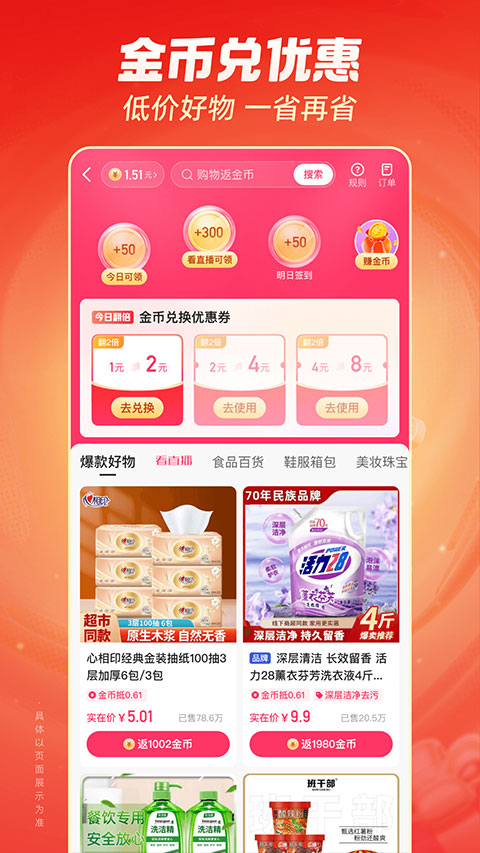 截图5